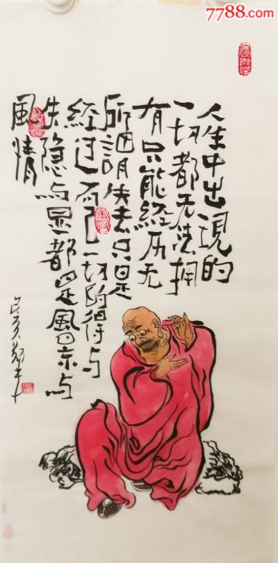 郑丰禅画