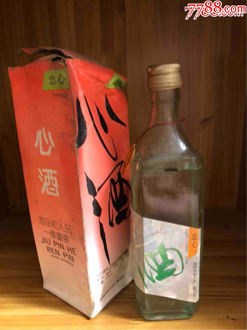 91年-45度-心酒_价格10元_第7张