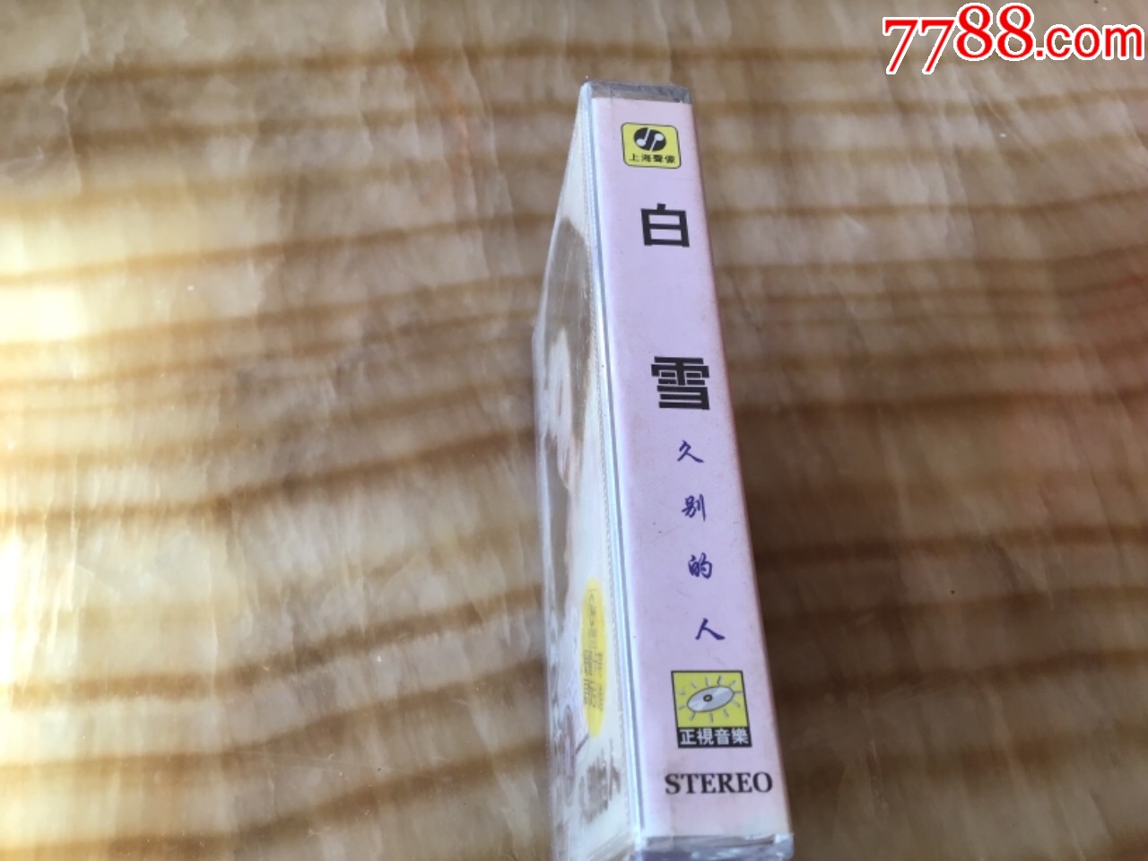 白雪,久别的人,未拆封