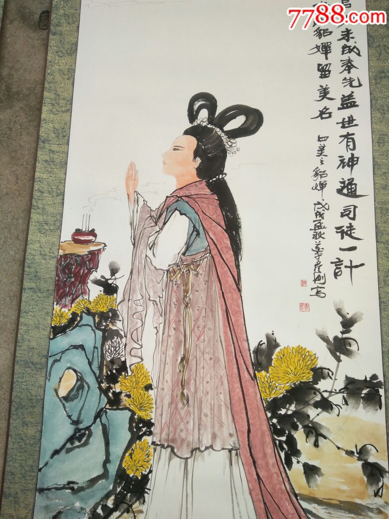 四美图,三八妇女节特惠价
