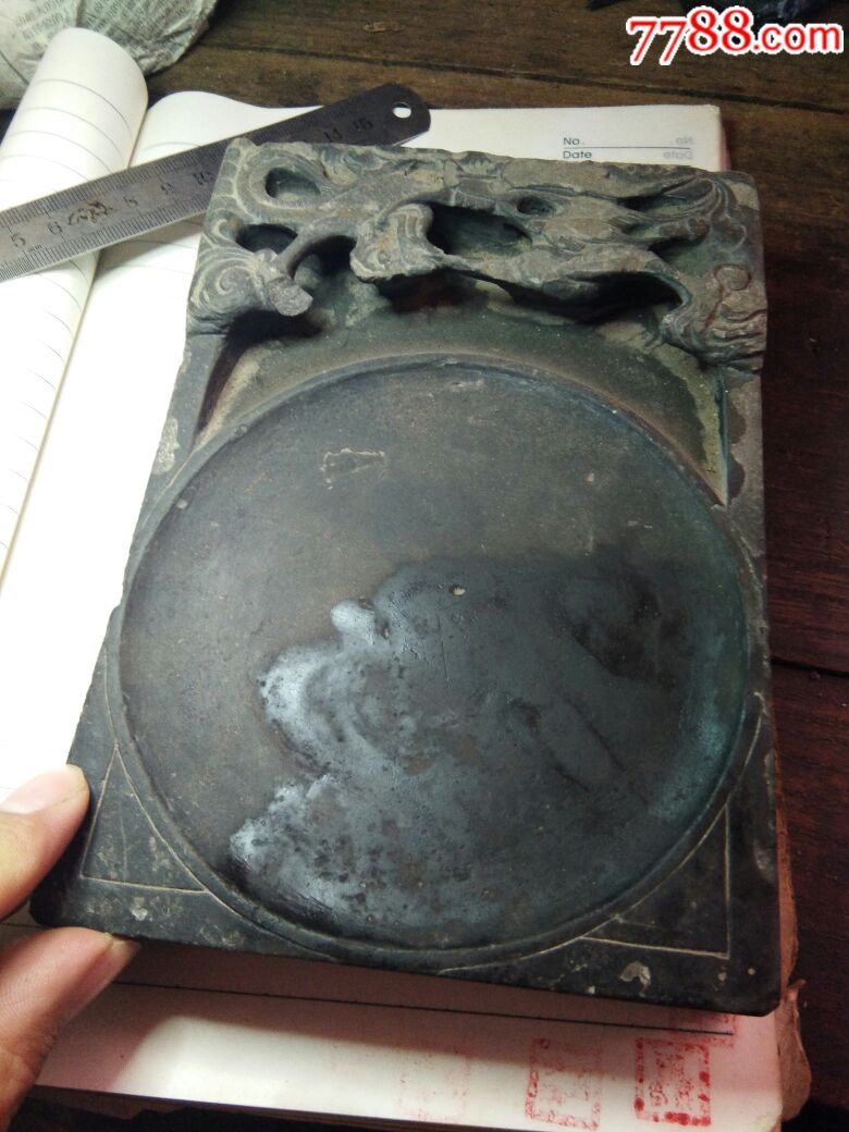 清代龙纹砚台