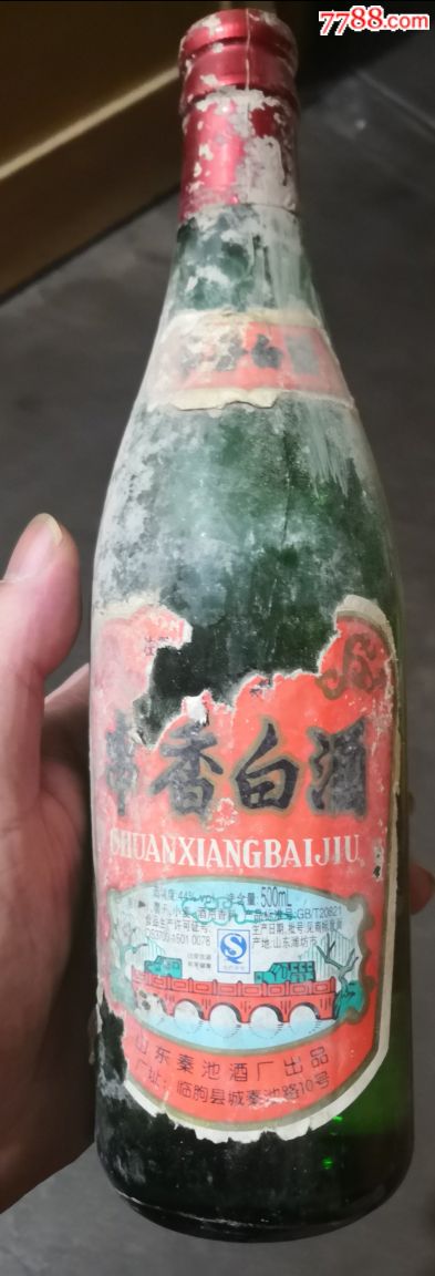 串香自酒