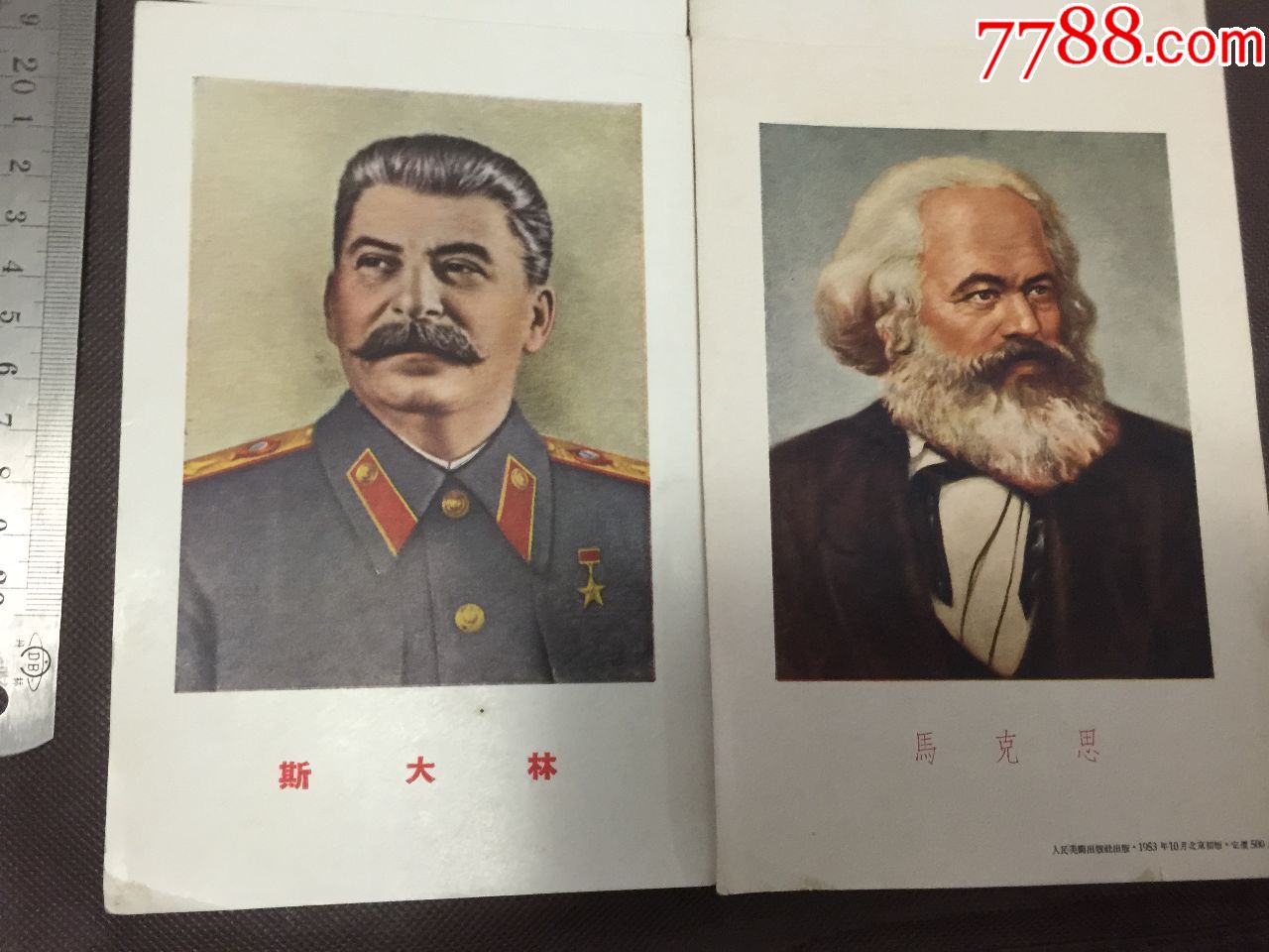 50年代《4伟人彩色画片》