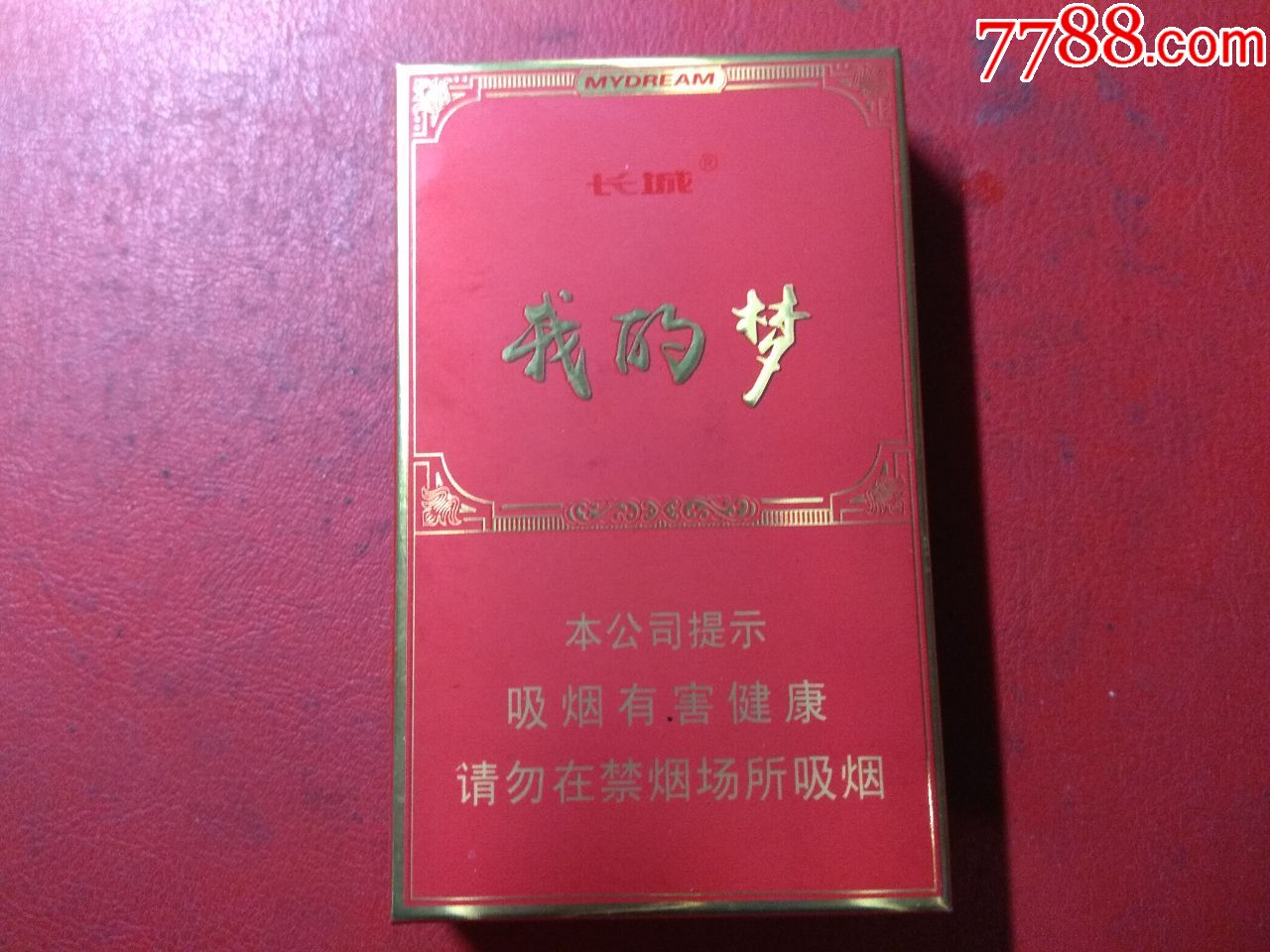 长城 我的梦_价格20元_第1张