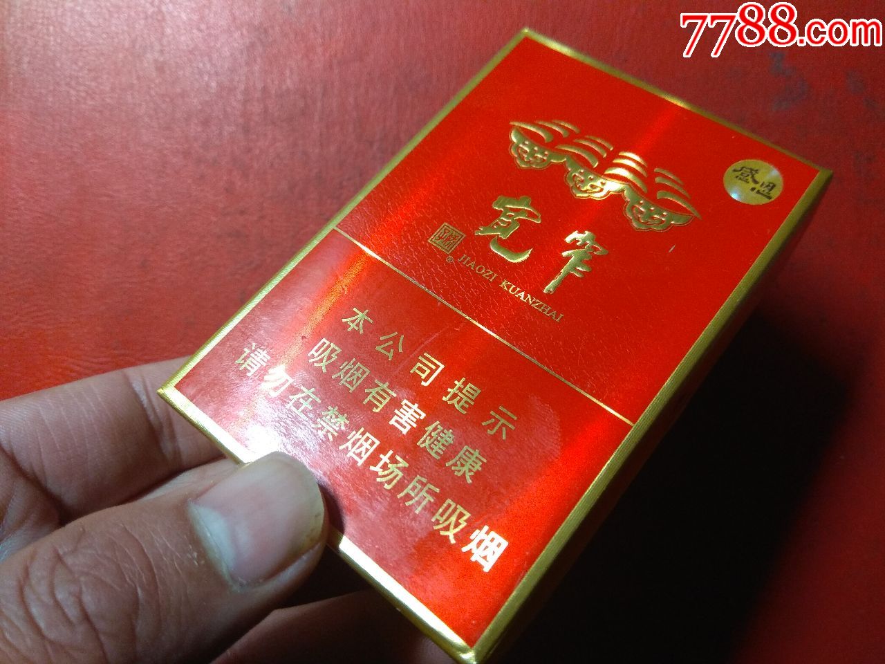 宽窄 感恩(非卖品)