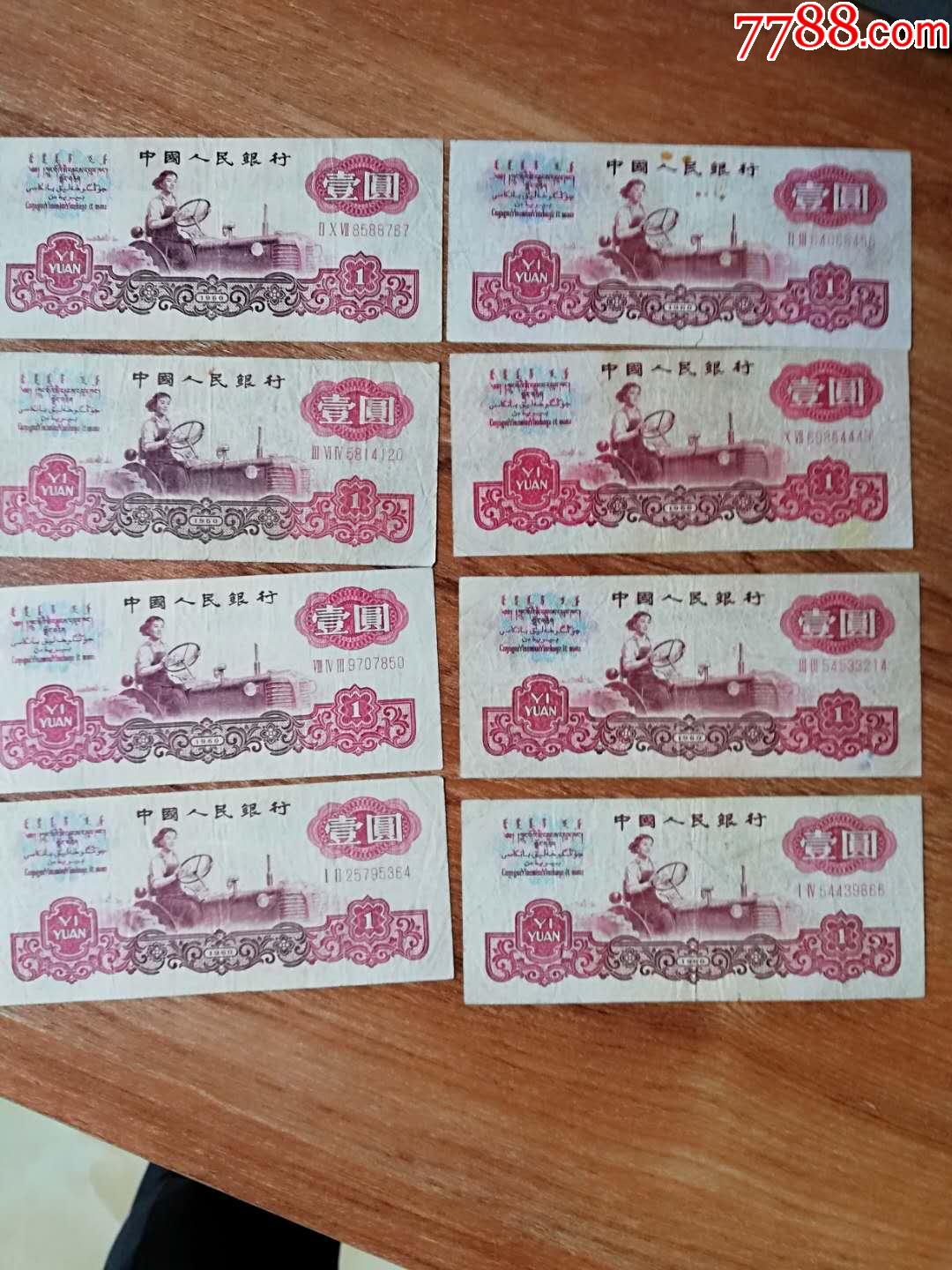 三套人民币
