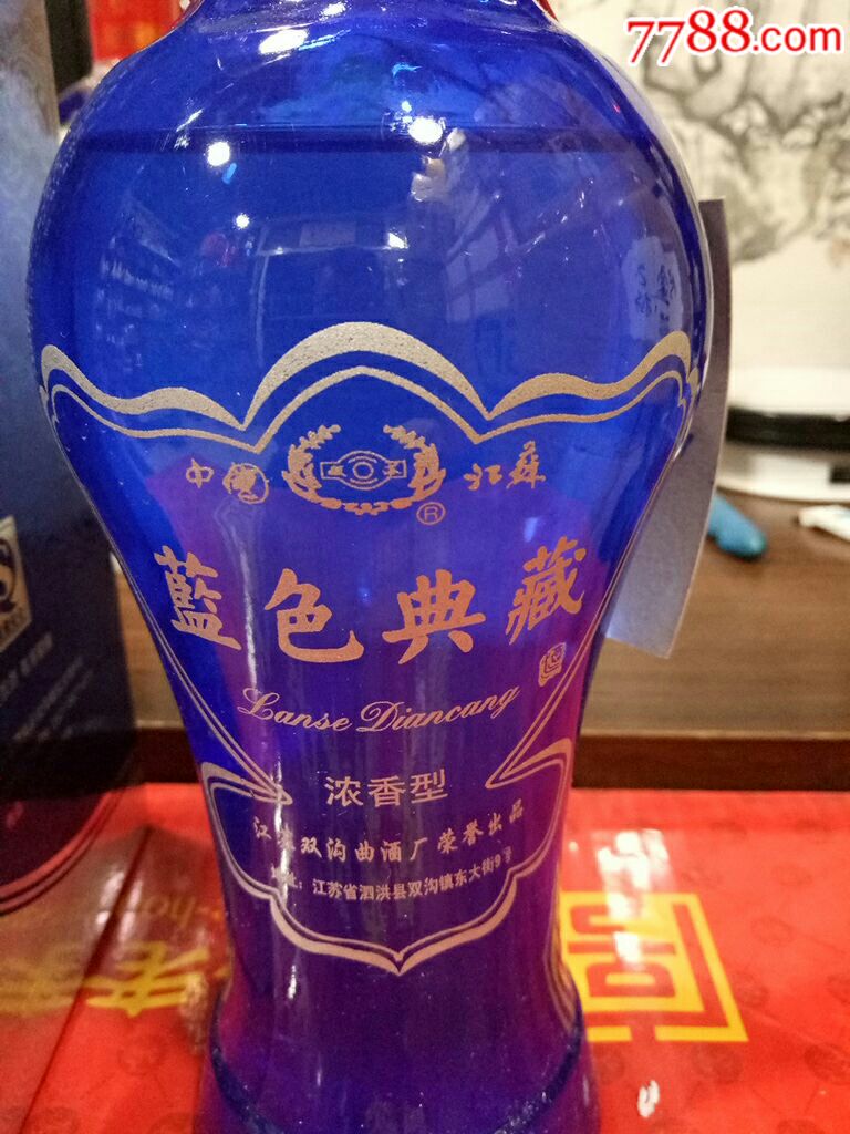 2002年双沟曲酒蓝色典藏酒浓香型50°500ml.