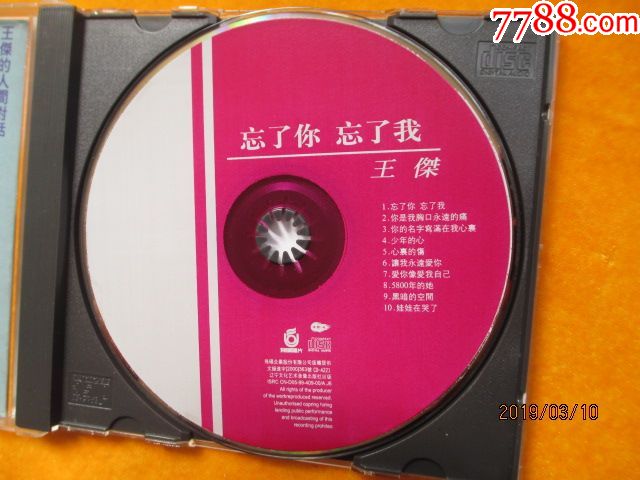 王杰——忘了你忘了我_价格10元_第2张