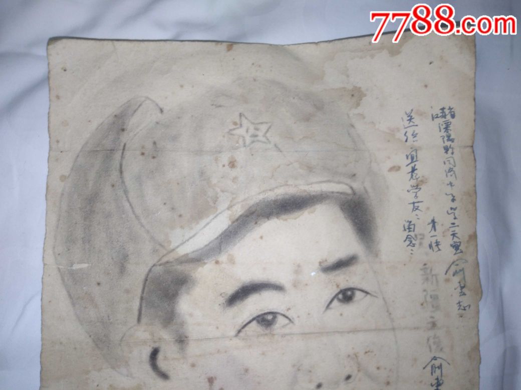 带"中国人民志愿军"字样的*队人物素描画像