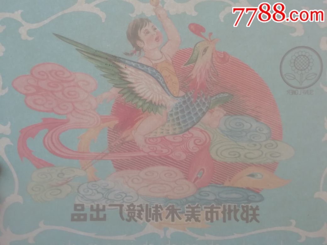 镜子后面广告画4张不同