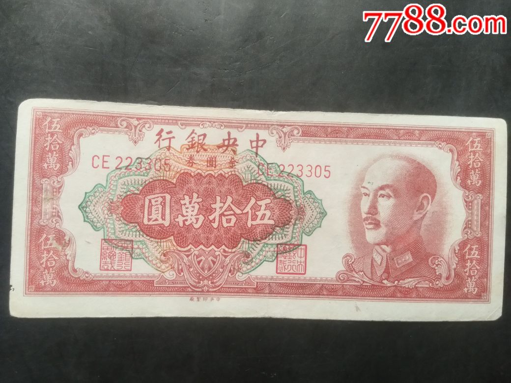50万