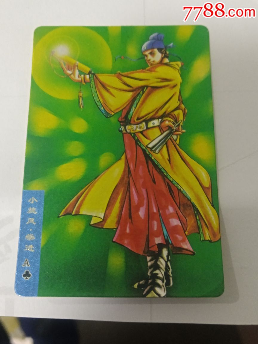 统一,小浣熊闪卡,柴进