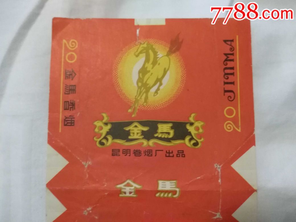 昆明卷烟厂的金马香烟烟标