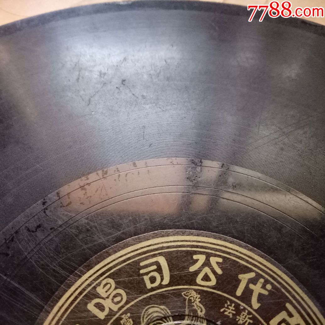 高五姑-喜荣归-靠山调-百代出品(顺丰到付)