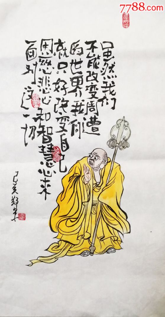 郑丰禅画