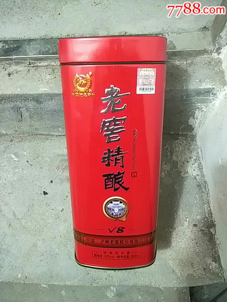 2004年52度泸州老窖v8