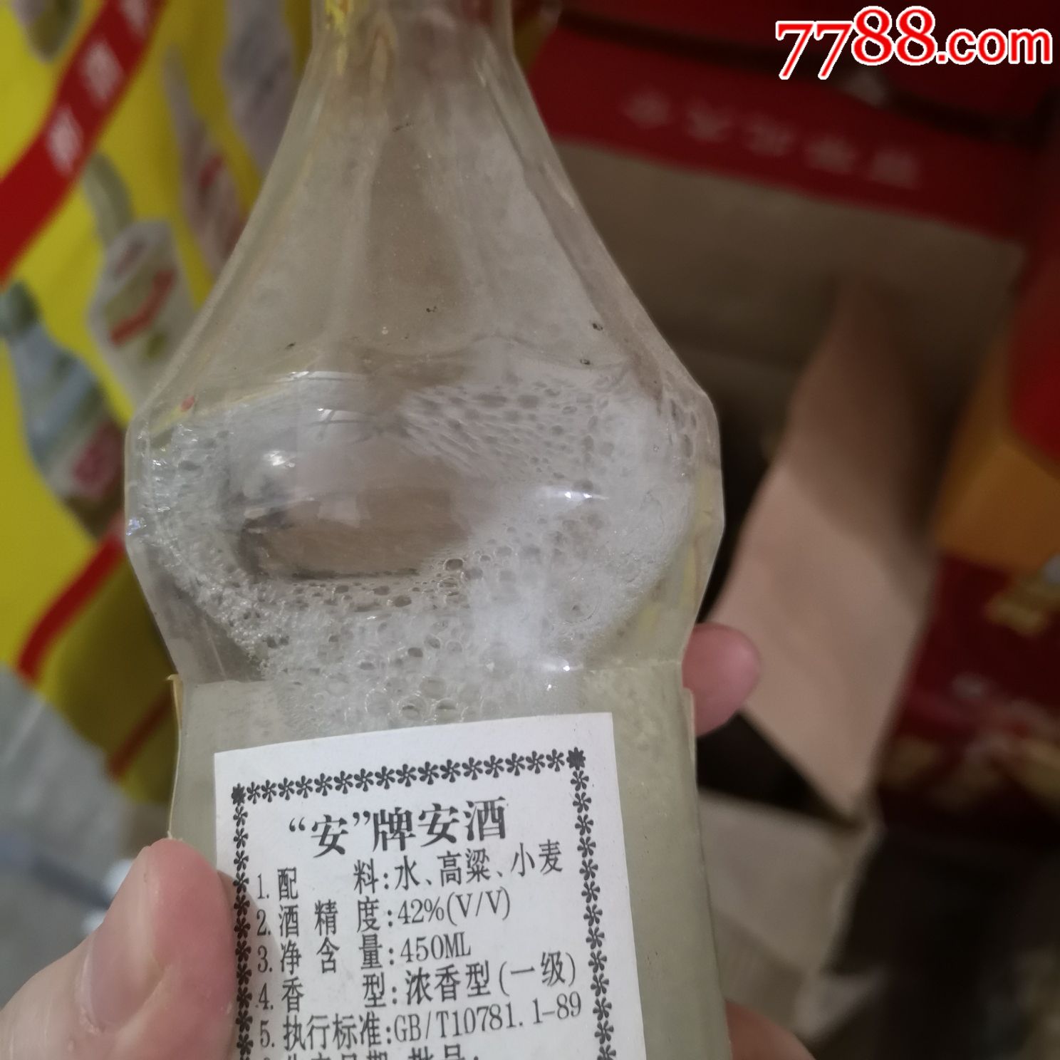 07年42度安酒五瓶_价格250元_第5张