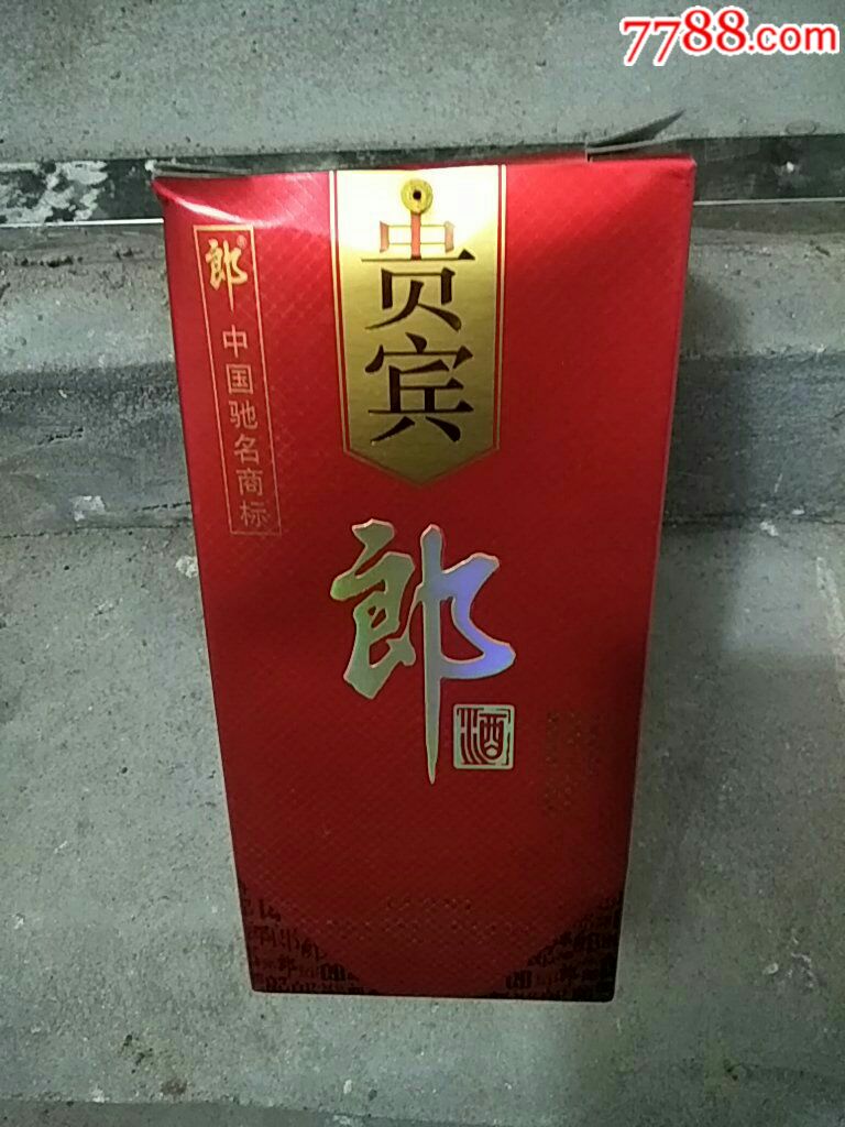 2010年50度贵宾郎酒