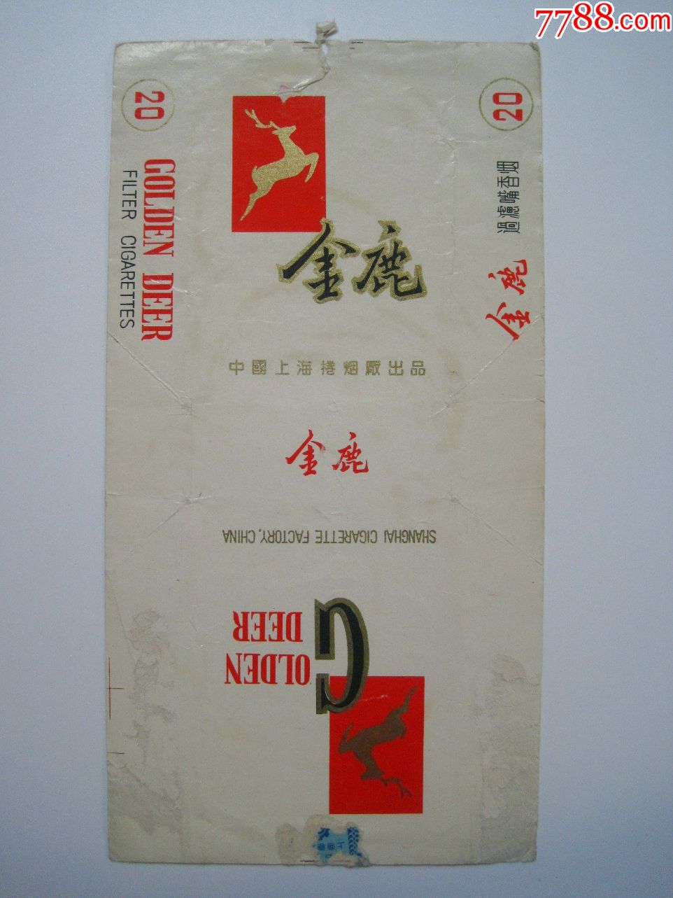 【金鹿】上海卷烟厂拆包烟标!