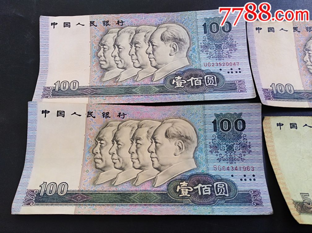 第四套人民币1990年100元3张1990年50元1张原版原票_价格400元_第4张