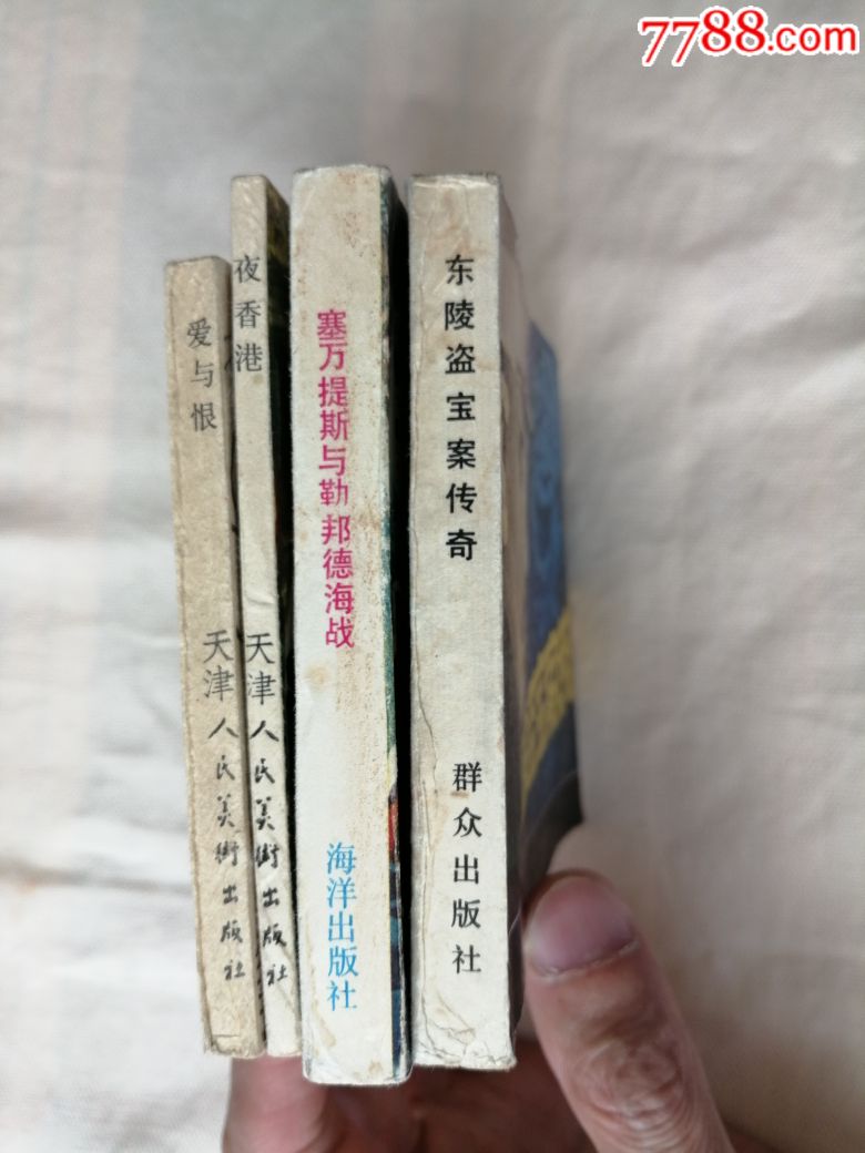 东陵盗宝案传奇