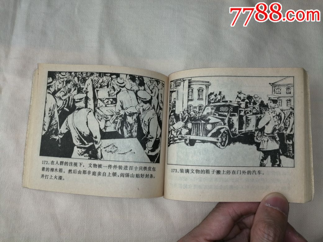 东陵盗宝案传奇