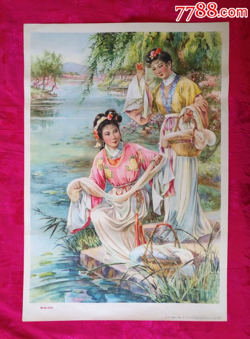 经典故事,西施浣纱——好品少见,本店年画全部保真