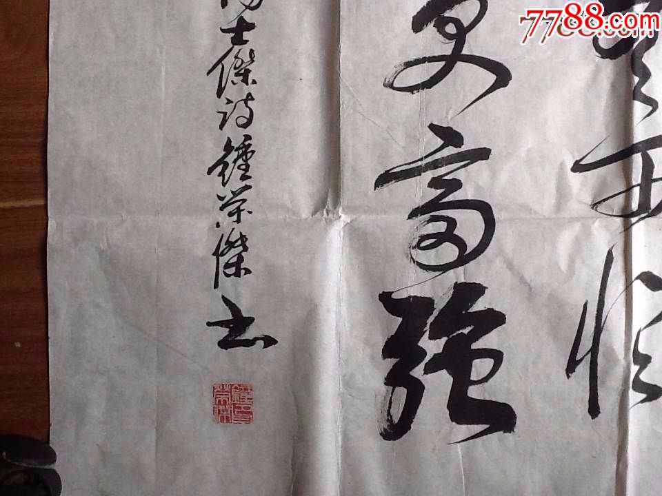 甲午年杨士杰诗锺荣杰款书法作品六尺(980mm*1800mm)