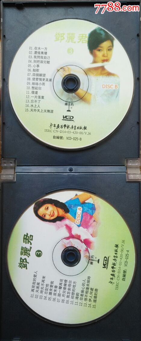 邓丽君2vcd