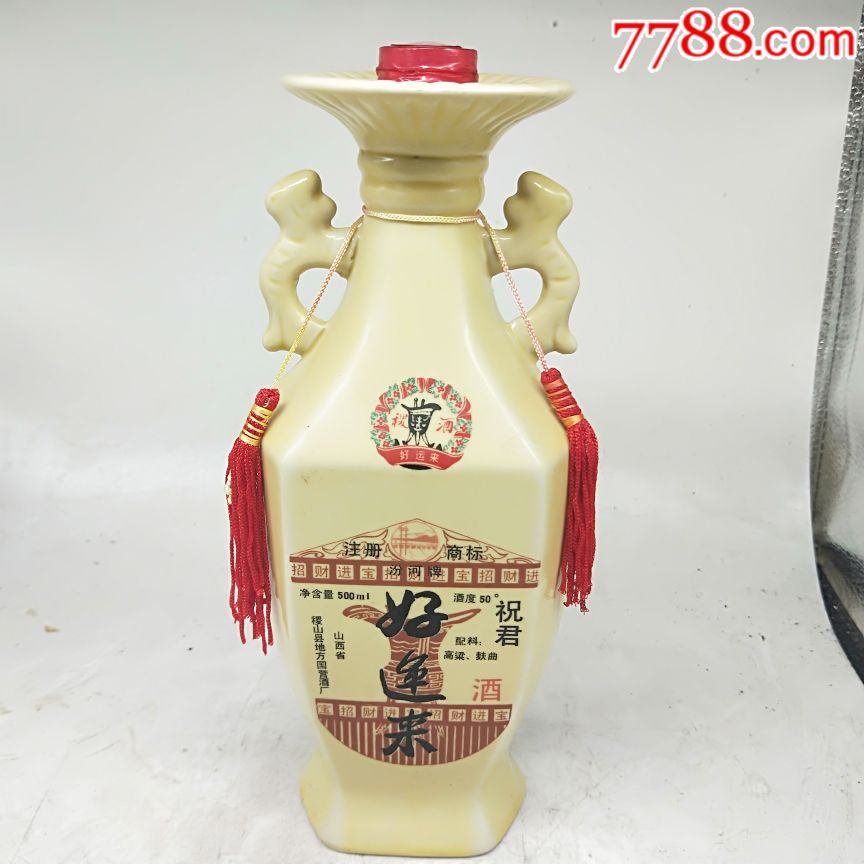 80年代山西瓷瓶老酒