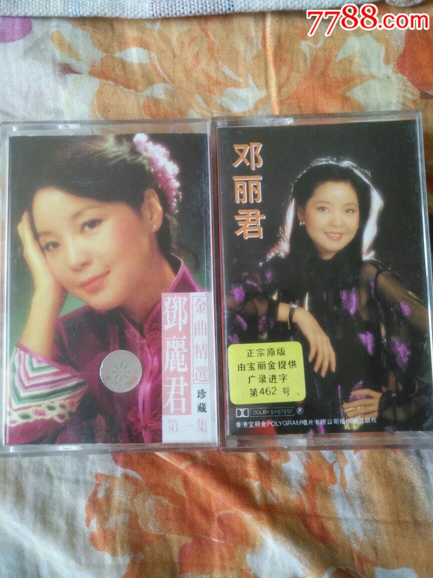 邓丽君歌曲精选五和邓丽君金曲精选第一集
