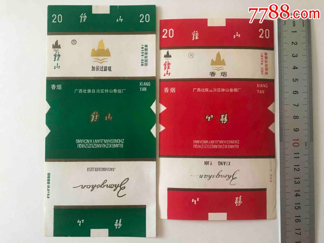 广西,钟山烟标一对儿