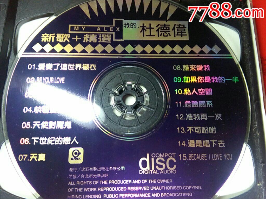 湾版.滚石唱片.