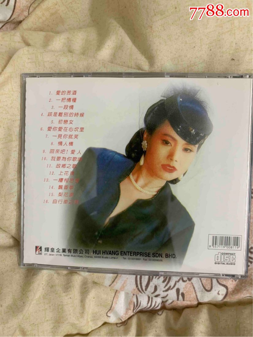 陈小云国语专辑星马版99新