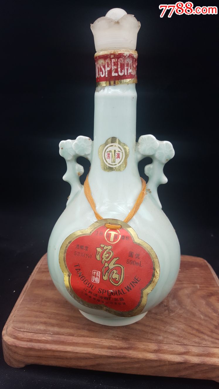 汤沟酒青瓷老酒瓶.