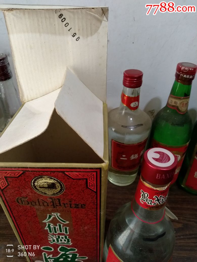 八仙过海