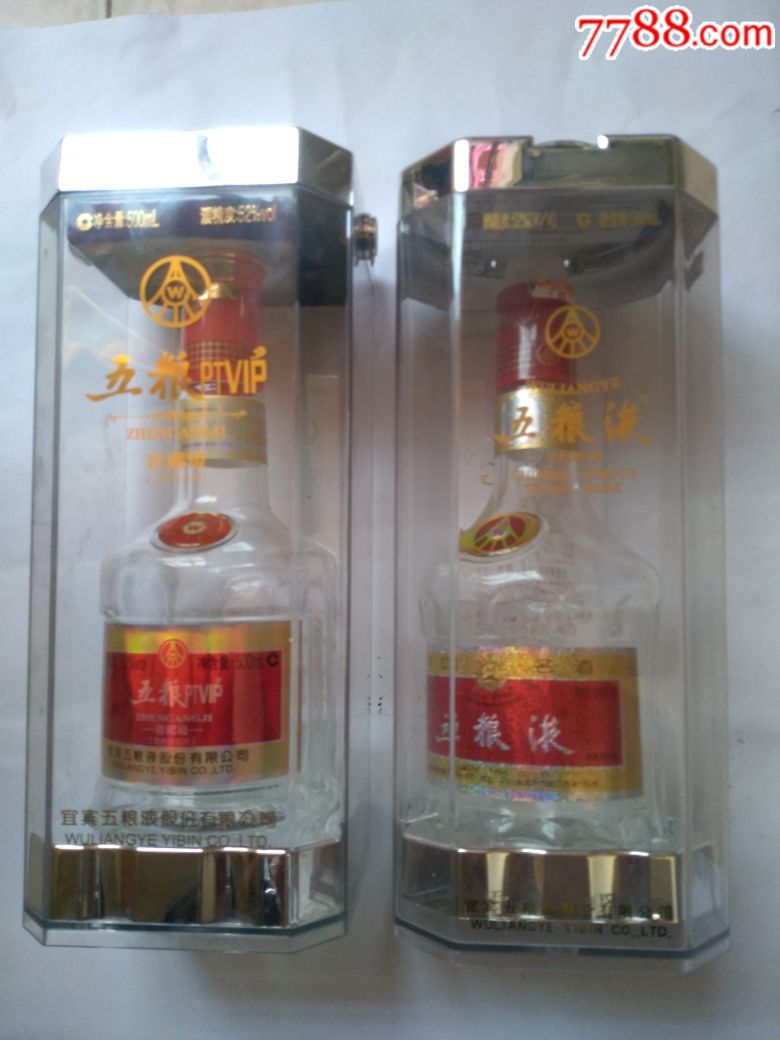 五粮液瓶(两个)_价格21元_第1张