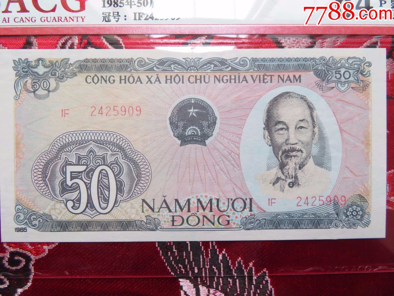 越南币对人民币_越南人民币_越南币换人民币汇率_越南币图片换算人民币