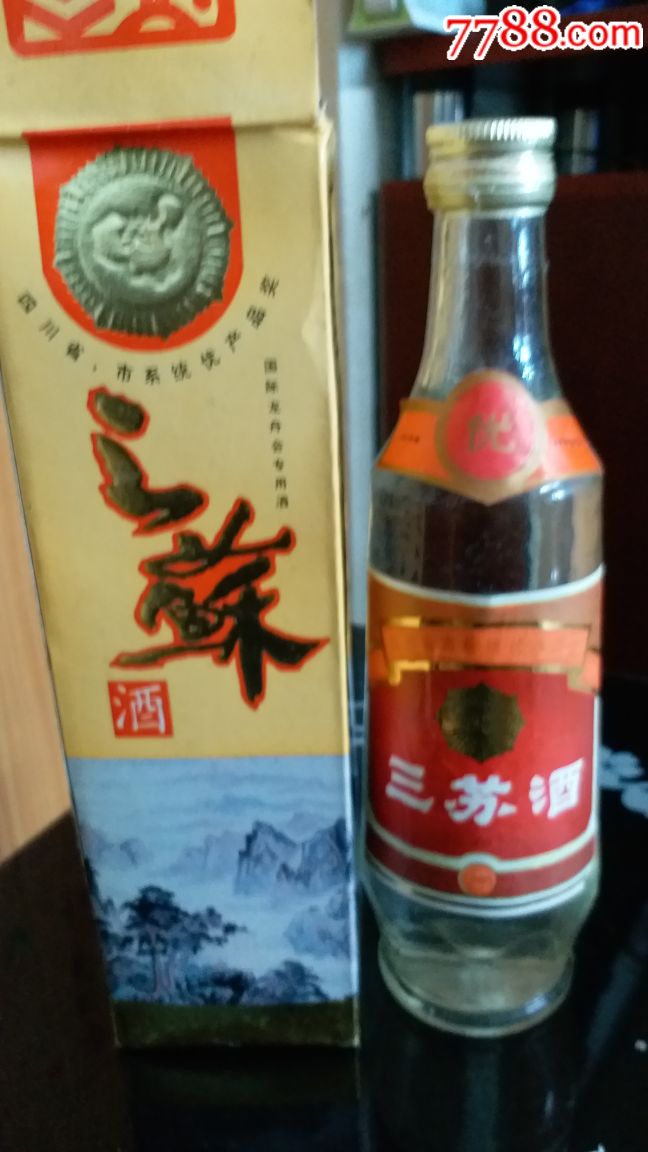 四川名酒三苏酒(93年50度500毫升)