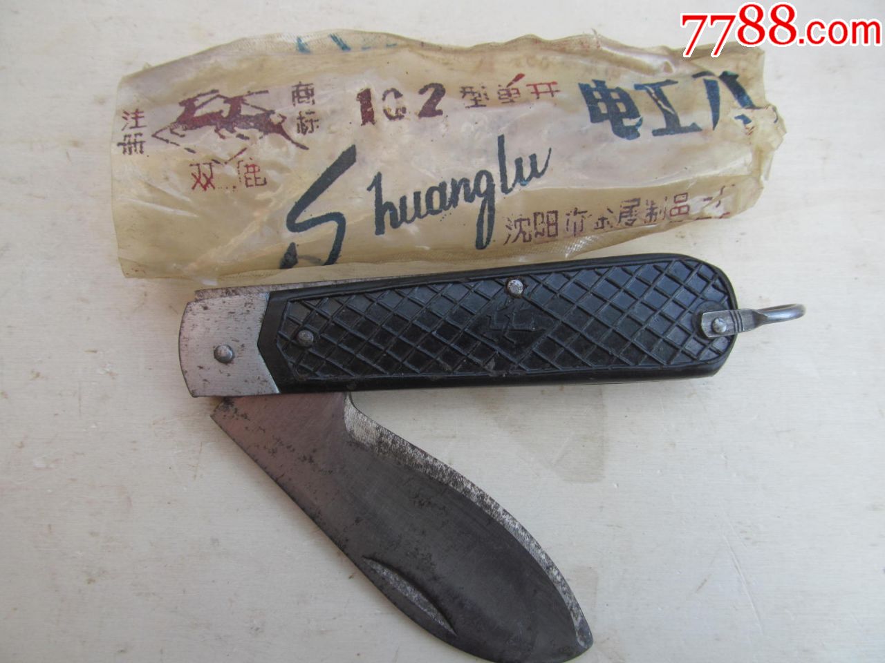 全新的,没有使用过的,原包装双鹿牌电工刀