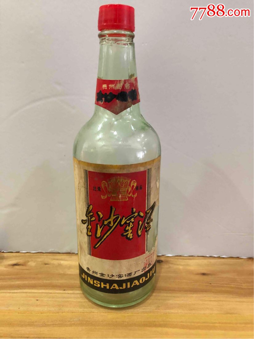 金沙窖酒瓶