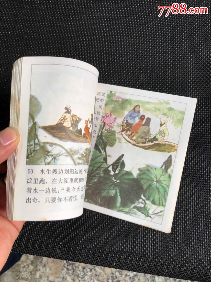 荷花淀