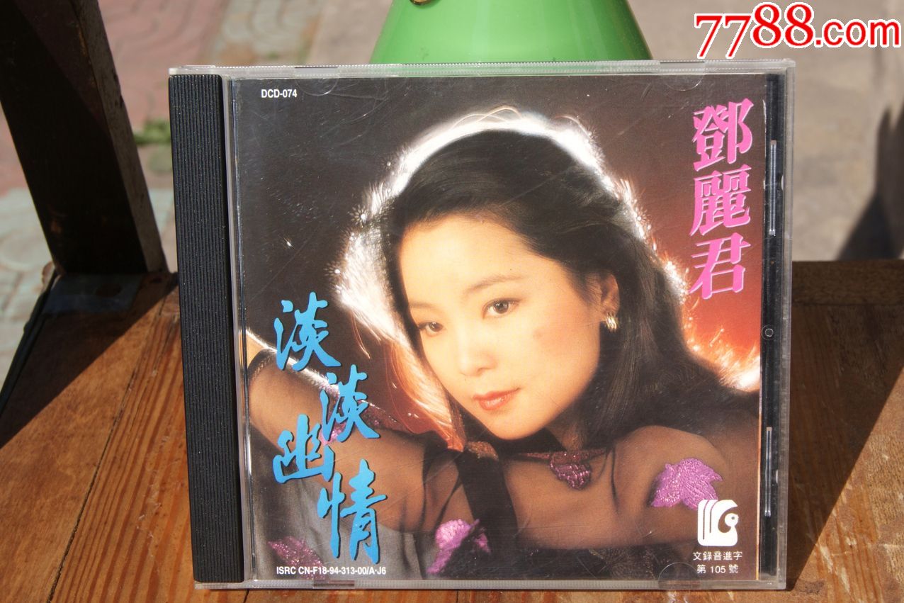 邓丽君-淡淡幽情