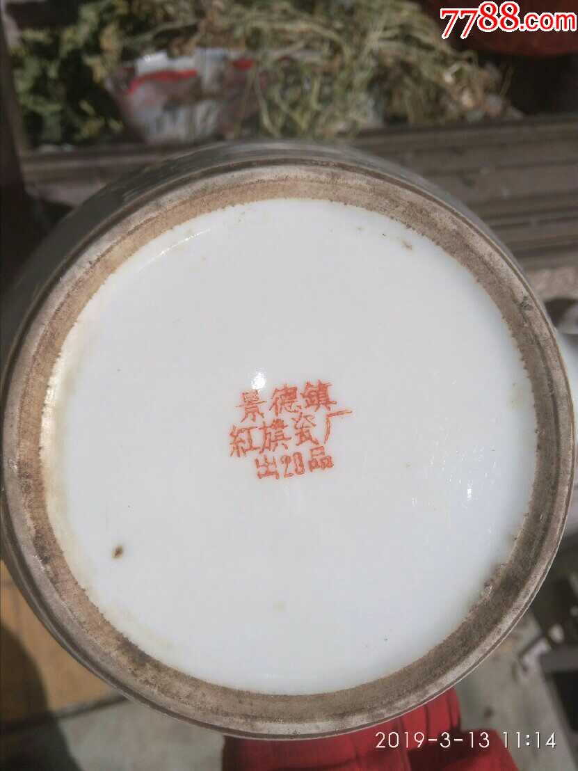 文革茶壶手绘景德镇红旗瓷厂~珍品版别