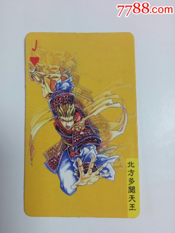 西游记神仙谱----北方多闻天王_价格40元_第1张