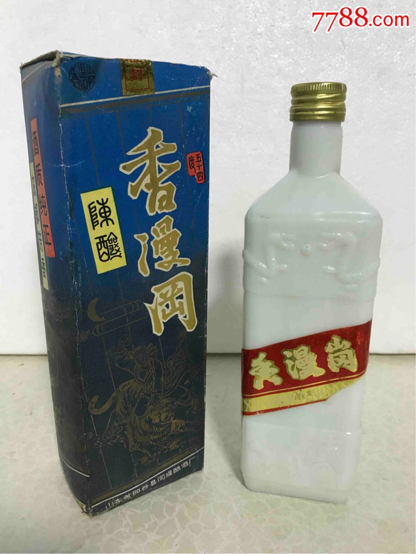 90年代初,阳谷县闫堤酒厂,54度香漫岗陈酿,品相完美