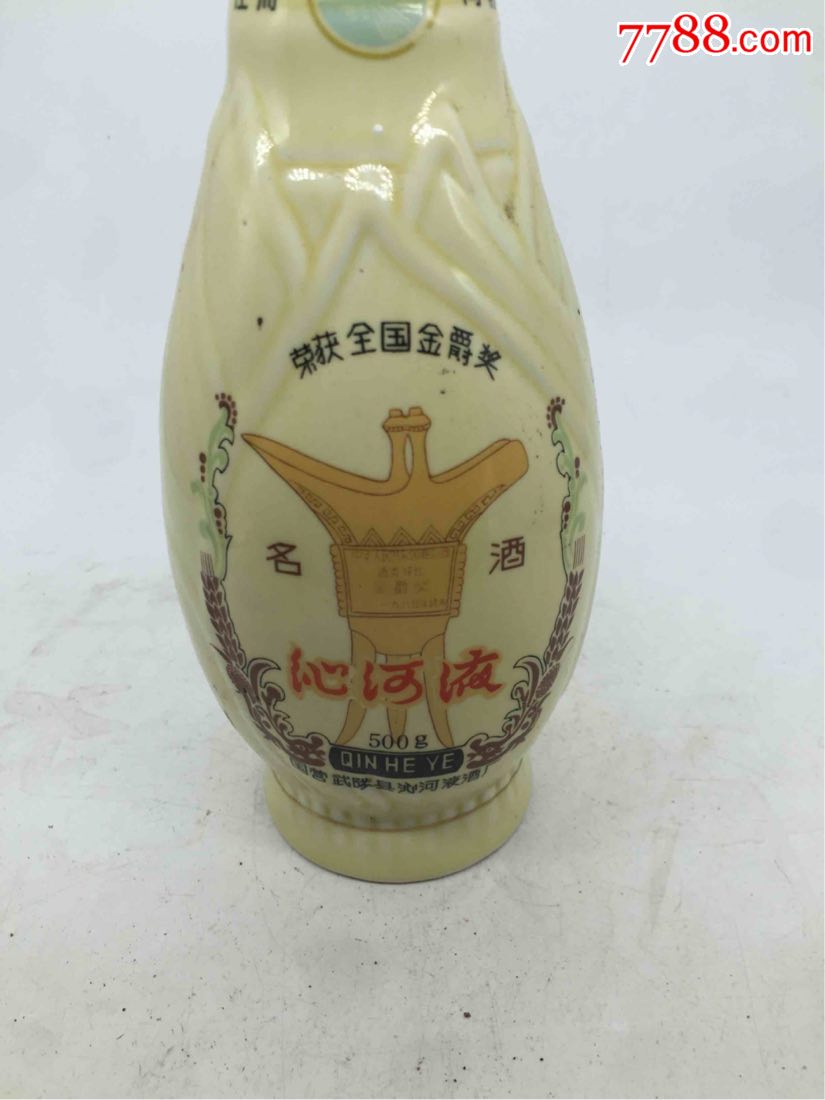 80年代河南名酒沁河液