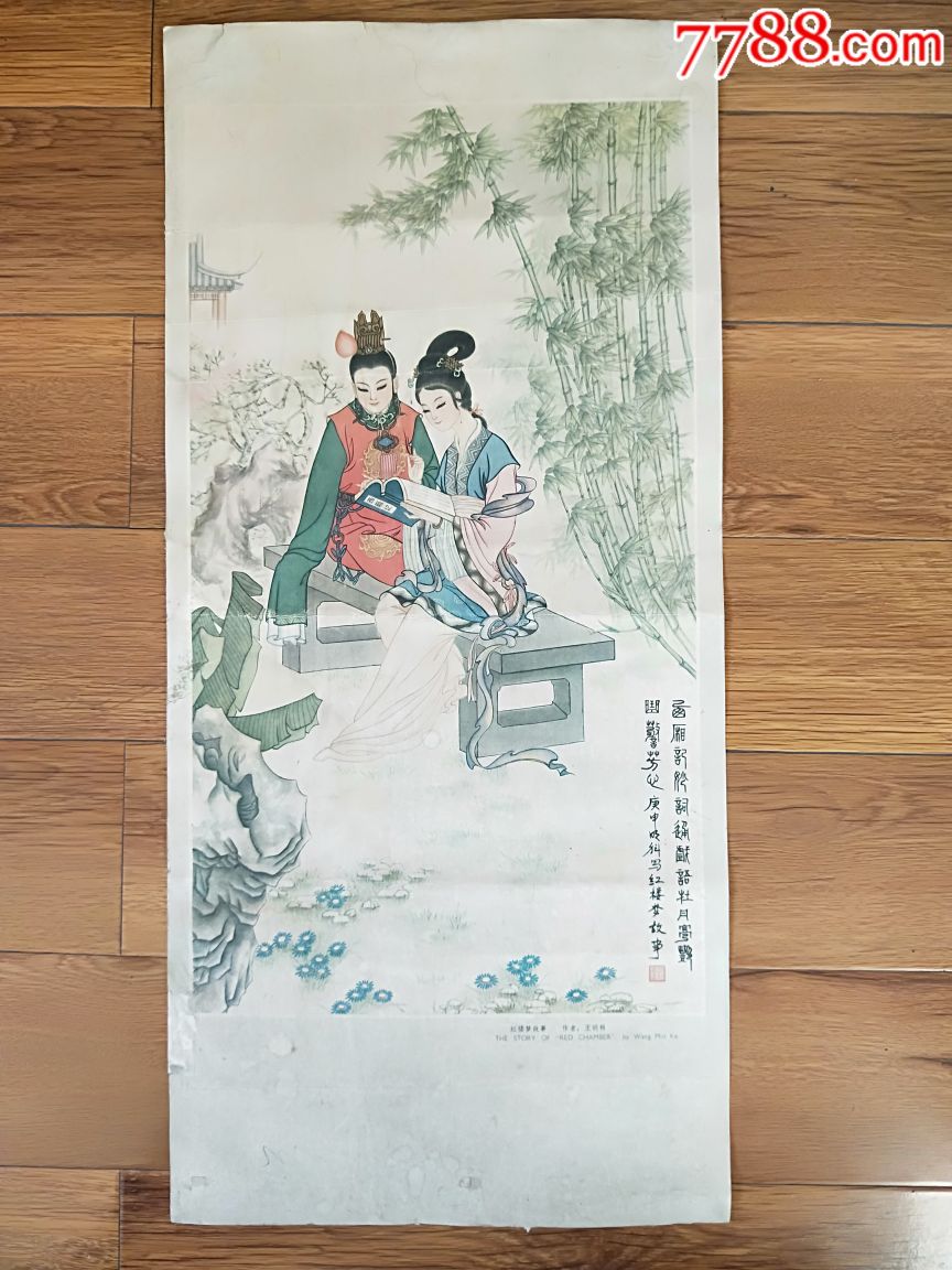 红楼梦故事