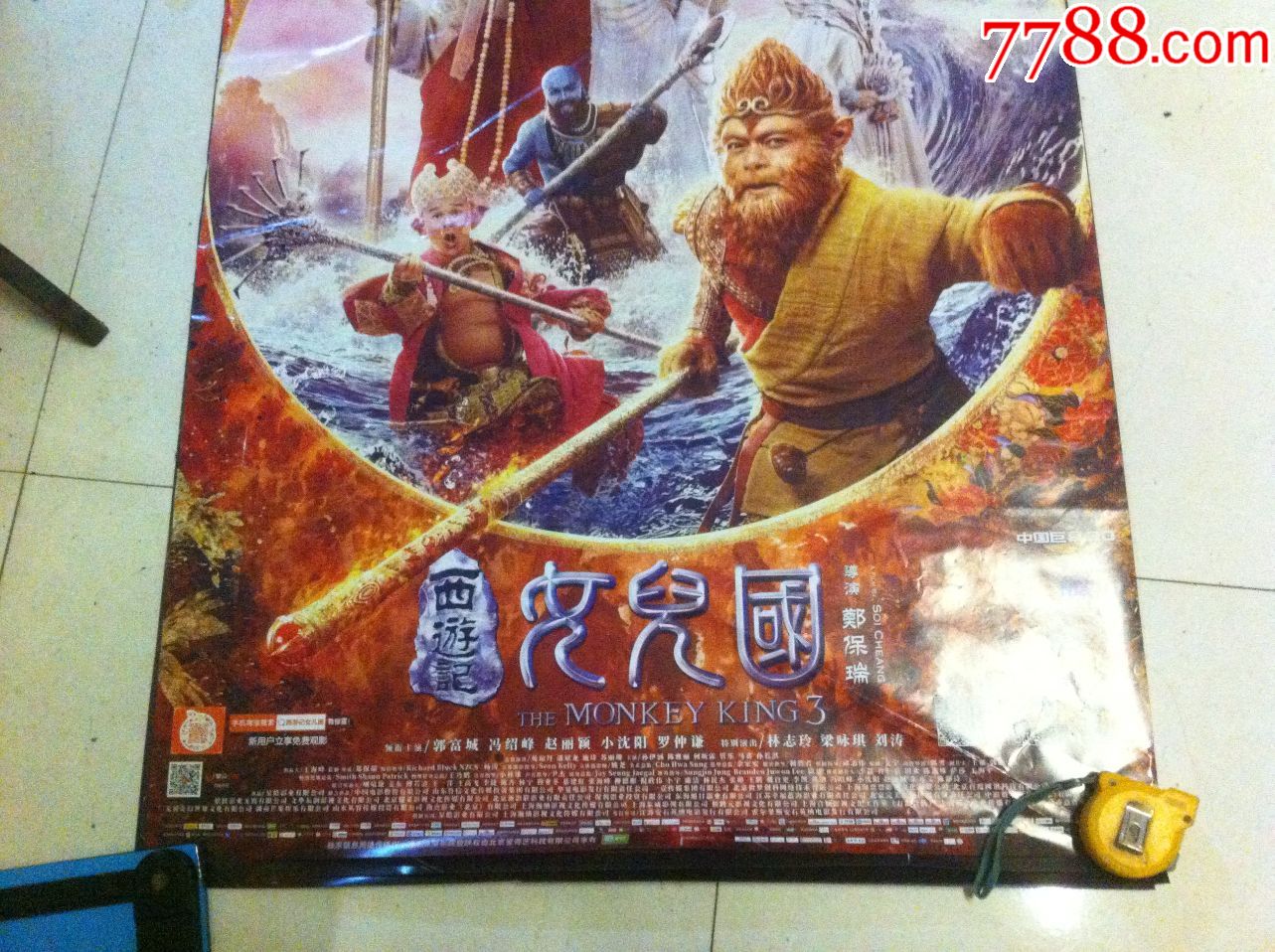 原版电影海报--1开--西游记--女儿国【按图出售】_第3张