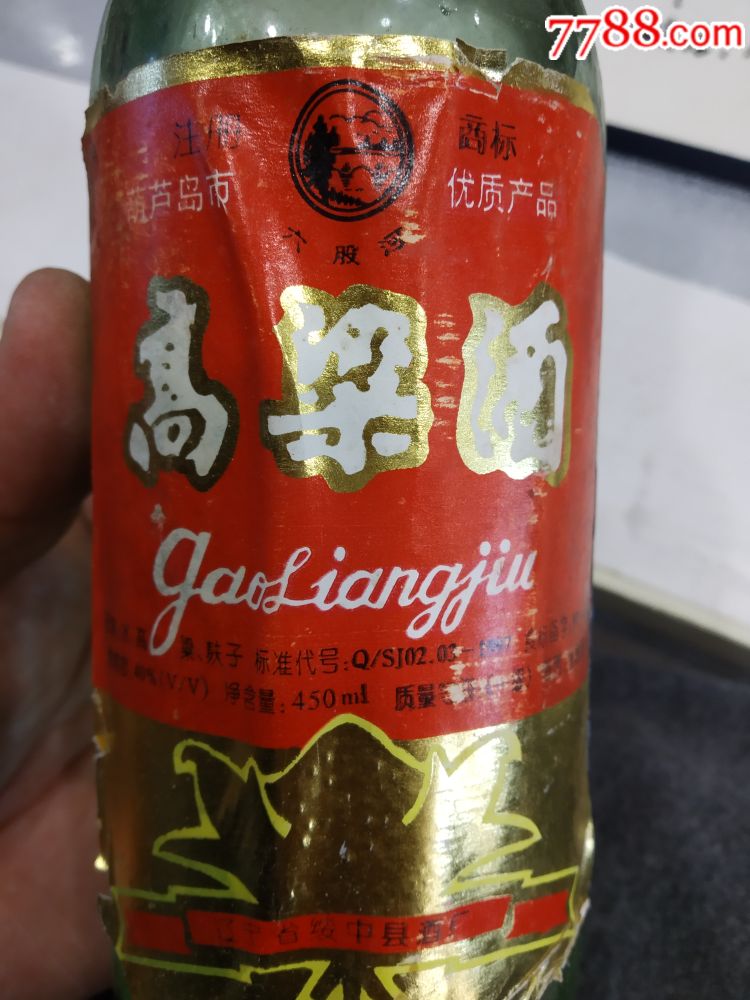 20年的兼香老酒(高粱酒)